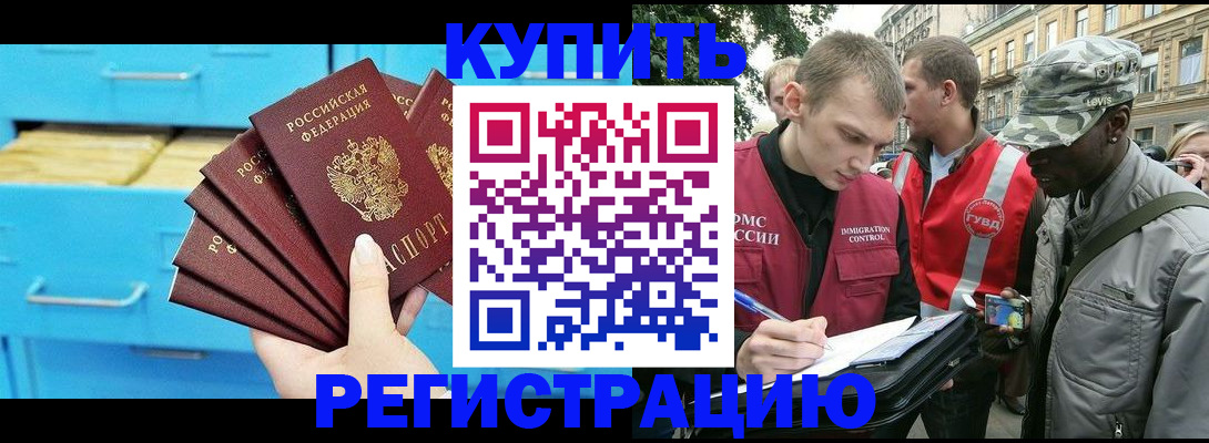 прописка гарантия в Янауле